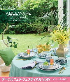 『テーブルウェア・フェスティバル2019』2月に東京ドームで開催、日本の名窯から海外ブランドまでが集結