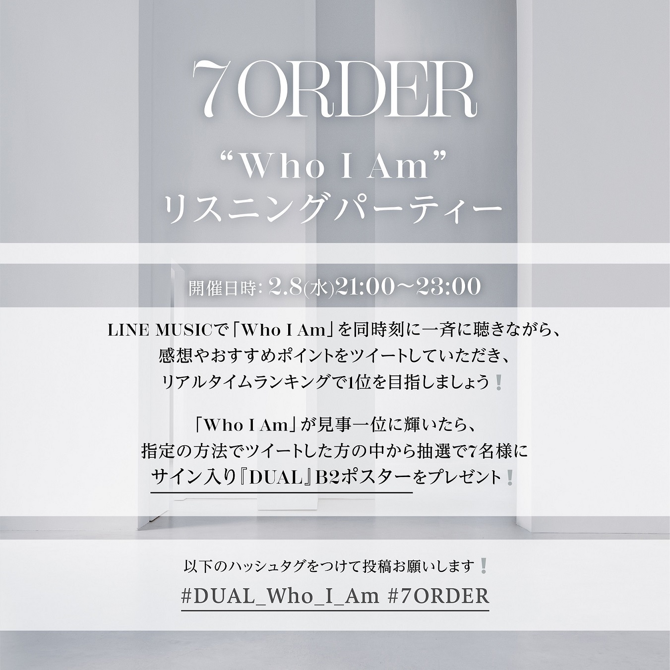 7ORDER、メンバーの真田佑馬が作詞・作曲・編曲を担当した新曲「Who I