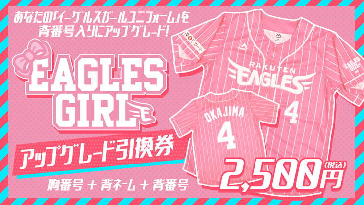 © Rakuten Eagles