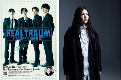 ピアニストBudoがリアル・トラウムのオーチャードホール公演に友情出演～特別インタビューが到着