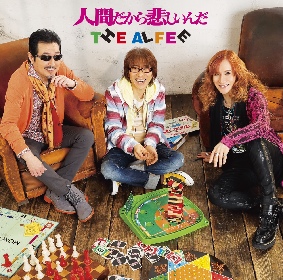 THE ALFEE•45周年記念ジップジャケット•ジ・アルフィー THE ALFEE デビュー45周年記念日前日にニッポン放送で特番放送
