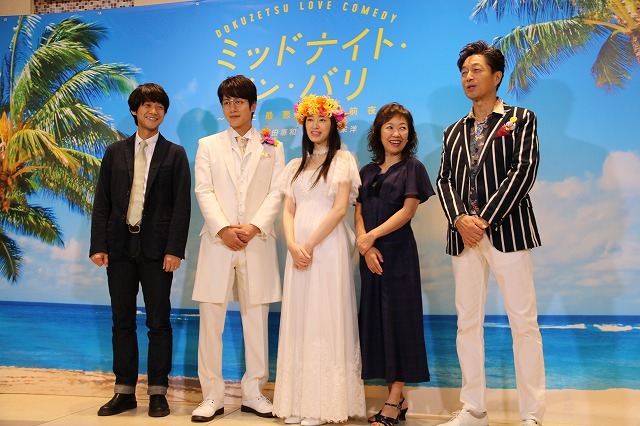 深川栄洋、溝端淳平、栗山千明、浅田美代子、中村雅俊