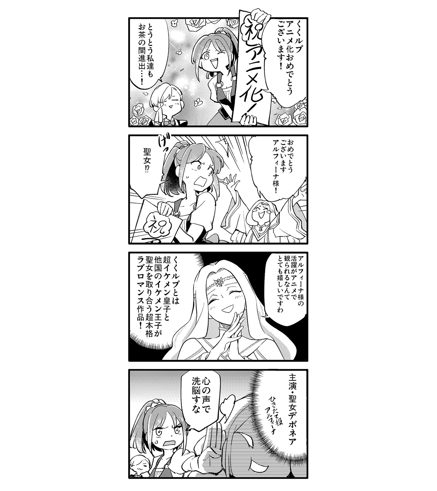 (C)Roharu Kai/Yuji Yuji/ Drecom　Character Design by Nami Hidaka