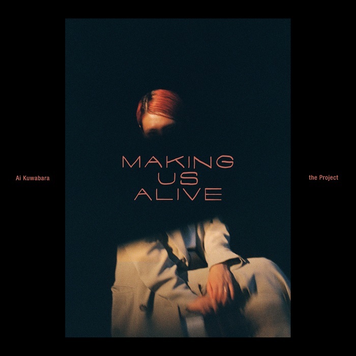 桑原あい ザ・プロジェクト『Making Us Alive』ジャケット写