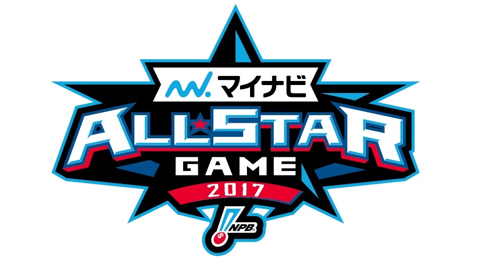 「マイナビオールスターゲーム2017」は7月14日、15日に開催