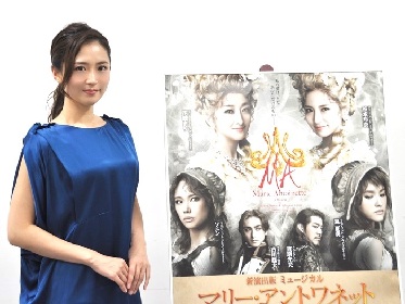 笹本玲奈『マリー・アントワネット』今の時期にマリー役と出会え