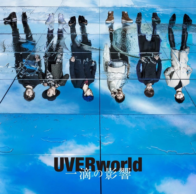 UVERworld「一滴の影響」初回盤