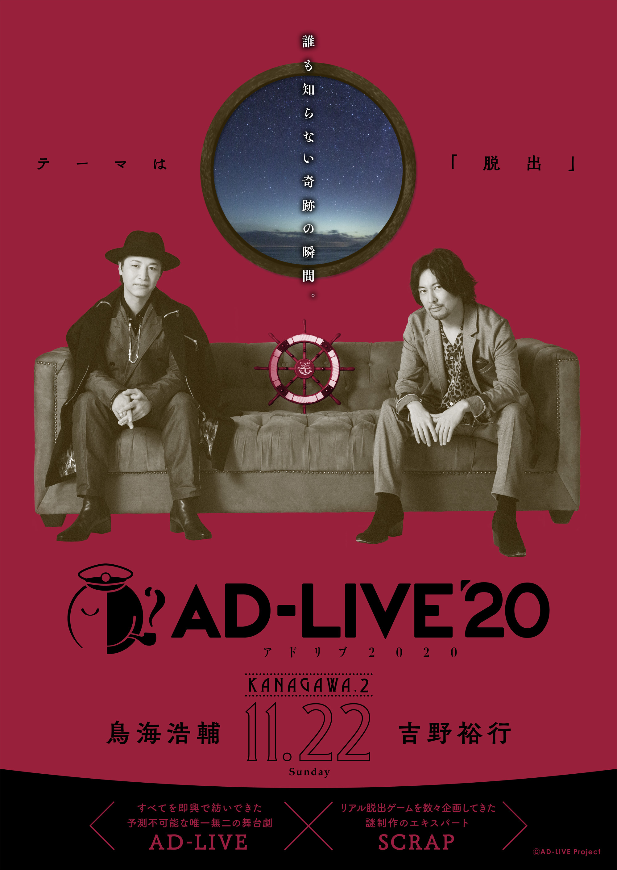 (C) AD-LIVE Project