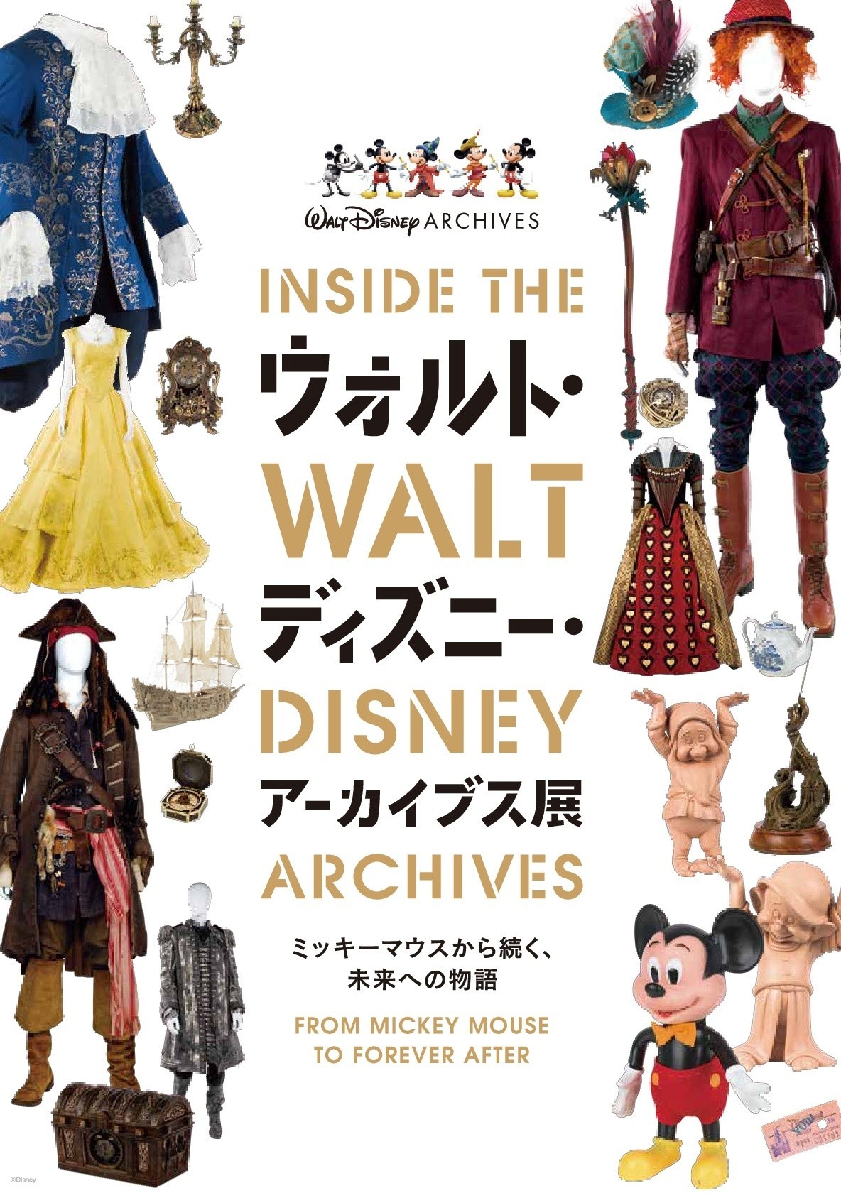 キービジュアル （C）Disney