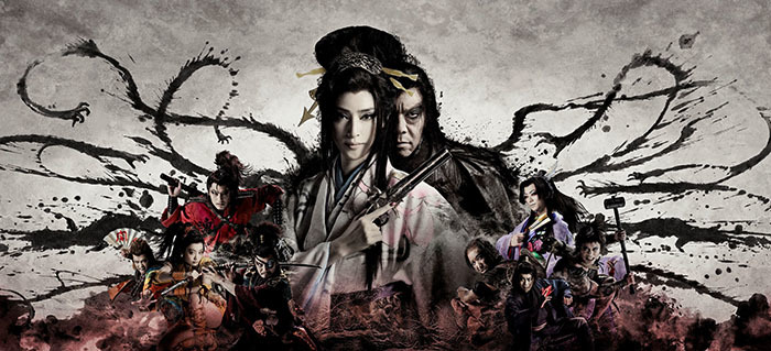 『修羅天魔～髑髏城の七人 Season極』 （C)2018『修羅天魔～髑髏城の七人 Season極』／TBS・ヴィレッヂ・劇団☆新感線