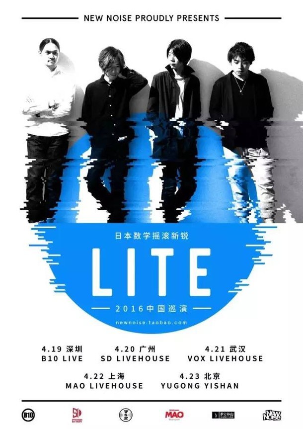 LITEの中国ツアーのフライヤー。