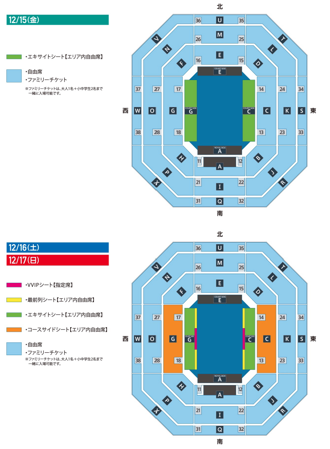 有明コロシアム会場図