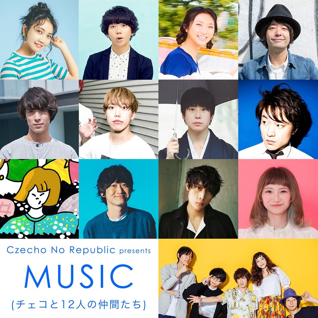 「MUSIC（チェコと12人の仲間たち）」