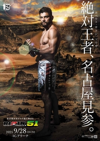 メインはホベルト・サトシvs堀江圭功！ 9/28『RIZIN.51』の試合順が決定