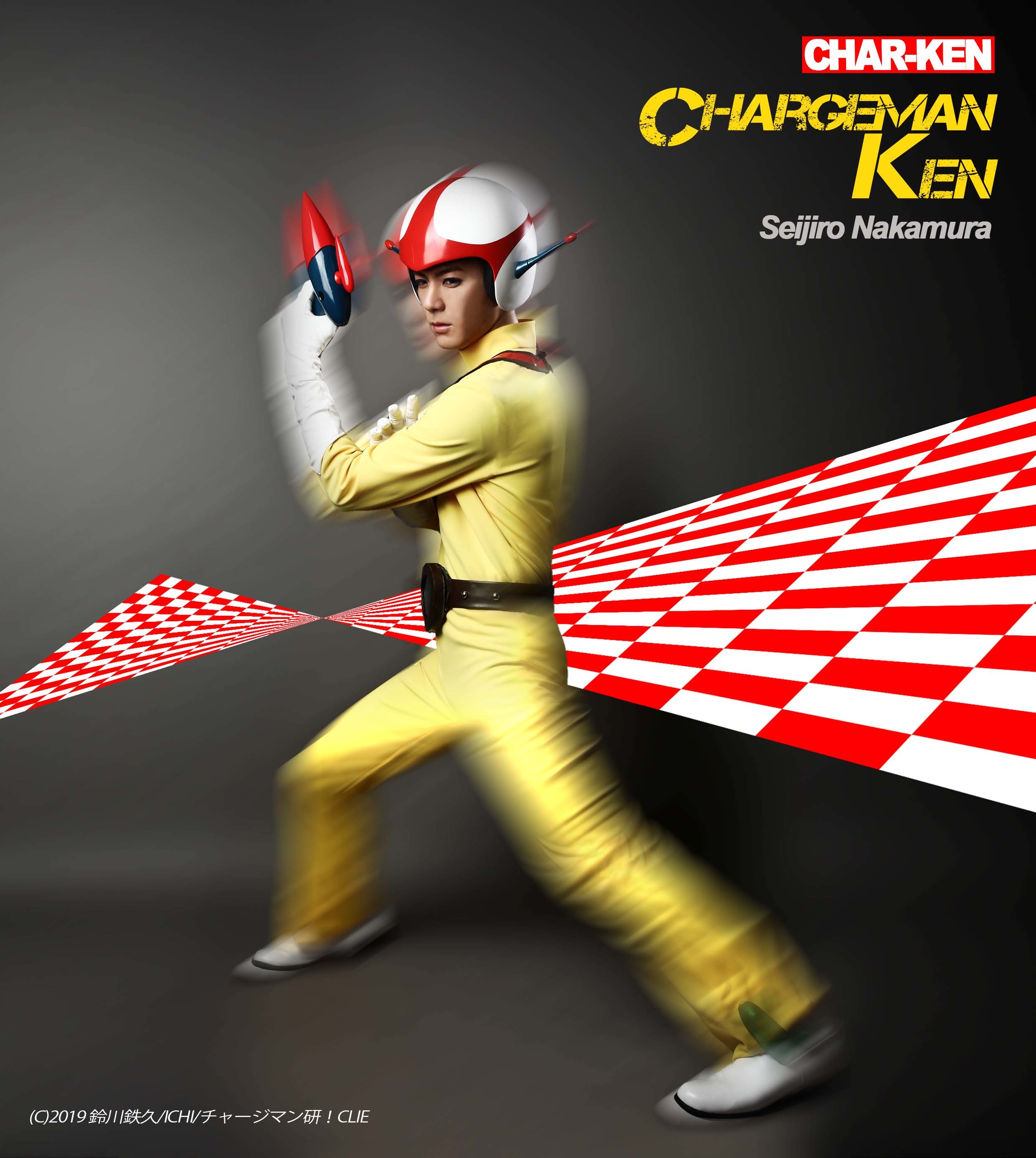 チャージマン研（泉研）役：中村誠治郎 　(C)2019 鈴川鉄久/ICHI/チャージマン研！CLIE
