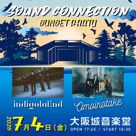 indigo la End × Omoinotakeが初の2マンライブ、夏の大阪城野音にて『SOUND CONNECTION～SUNSET PARTY～』開催決定