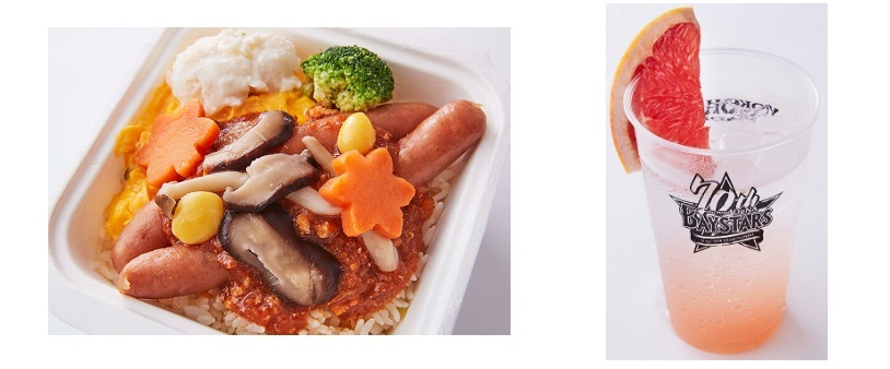 秋のポートフィールドライス（税込950円）、グレープフルーツサワー（税込700円）