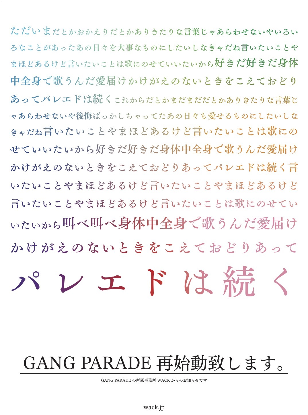 読売新聞にも掲載された朝刊広告