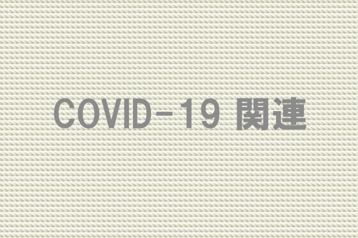 東宝株式会社 演劇部が 公演中止期間の延長および払戻し対応を告知 3 8 Spice エンタメ特化型情報メディア スパイス