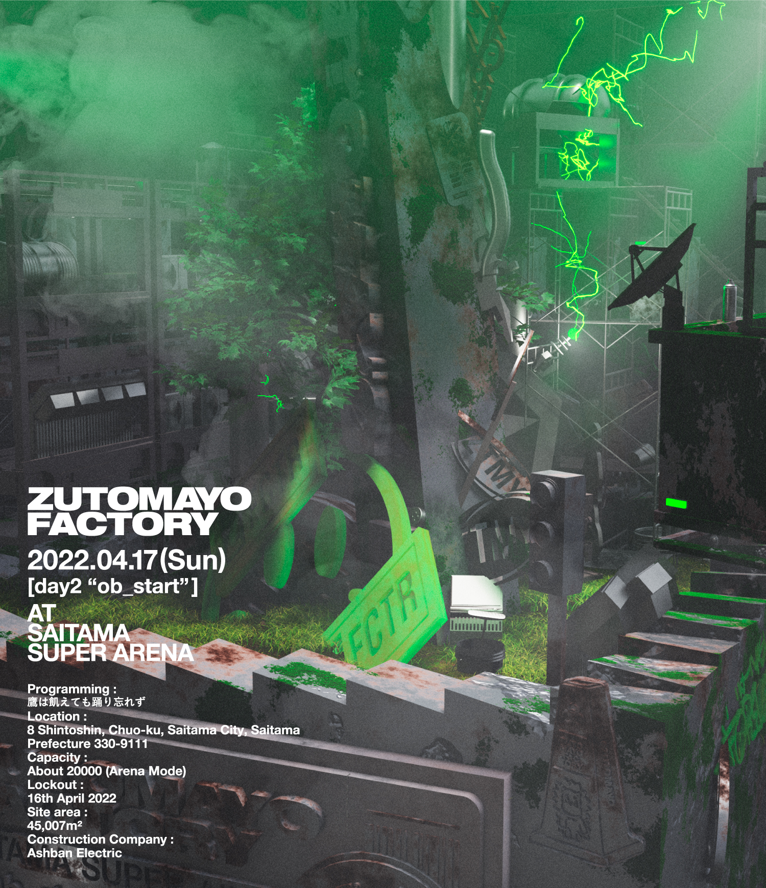 ずっと真夜中でいいのに。　『ZUTOMAYO FACTORY「鷹は飢えても踊り忘れず」』