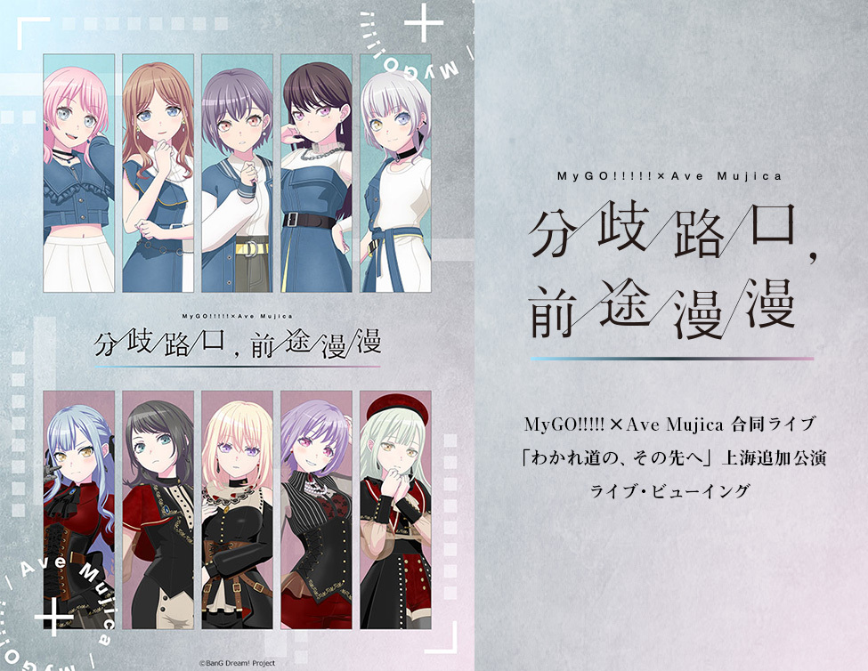  (C)BanG Dream! Project