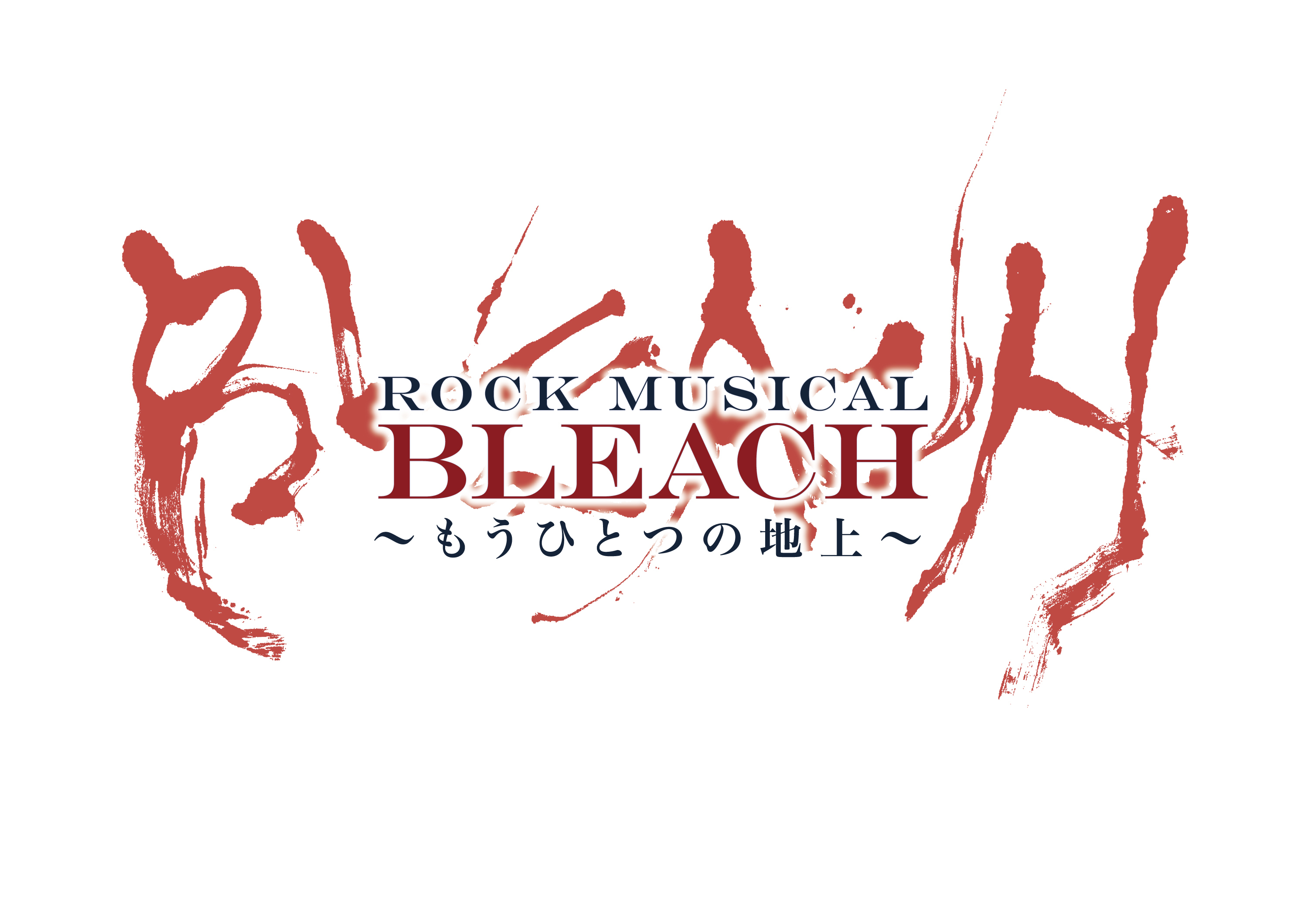 Rock Musical Bleach 第三弾キャラクタービジュアルを公開 Spice エンタメ特化型情報メディア スパイス