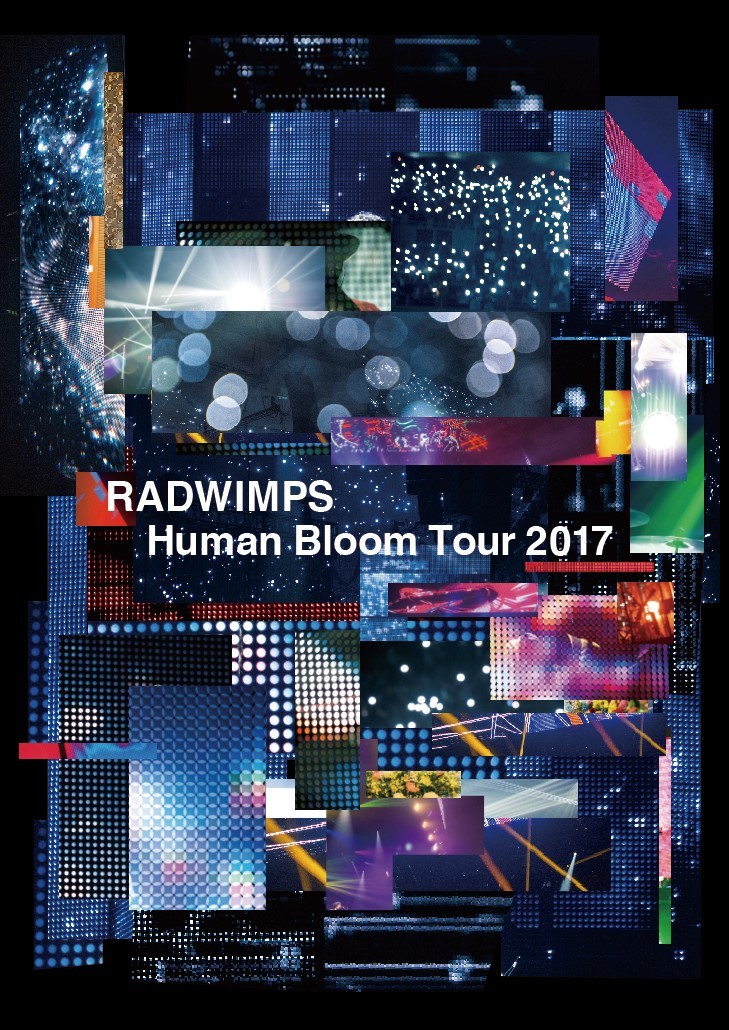 『RADWIMPS LIVE ALBUM 「Human Bloom Tour 2017」』通常盤