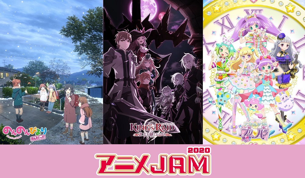 石川界人らのコメント到着 声優14名 アーティスト8組が集合 アニメjam 今年はオンラインで開催決定 Spice エンタメ特化型情報メディア スパイス