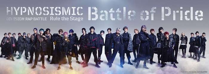 ヒプノシスマイク -Division Rap Battle-』Rule the Stage -Battle of