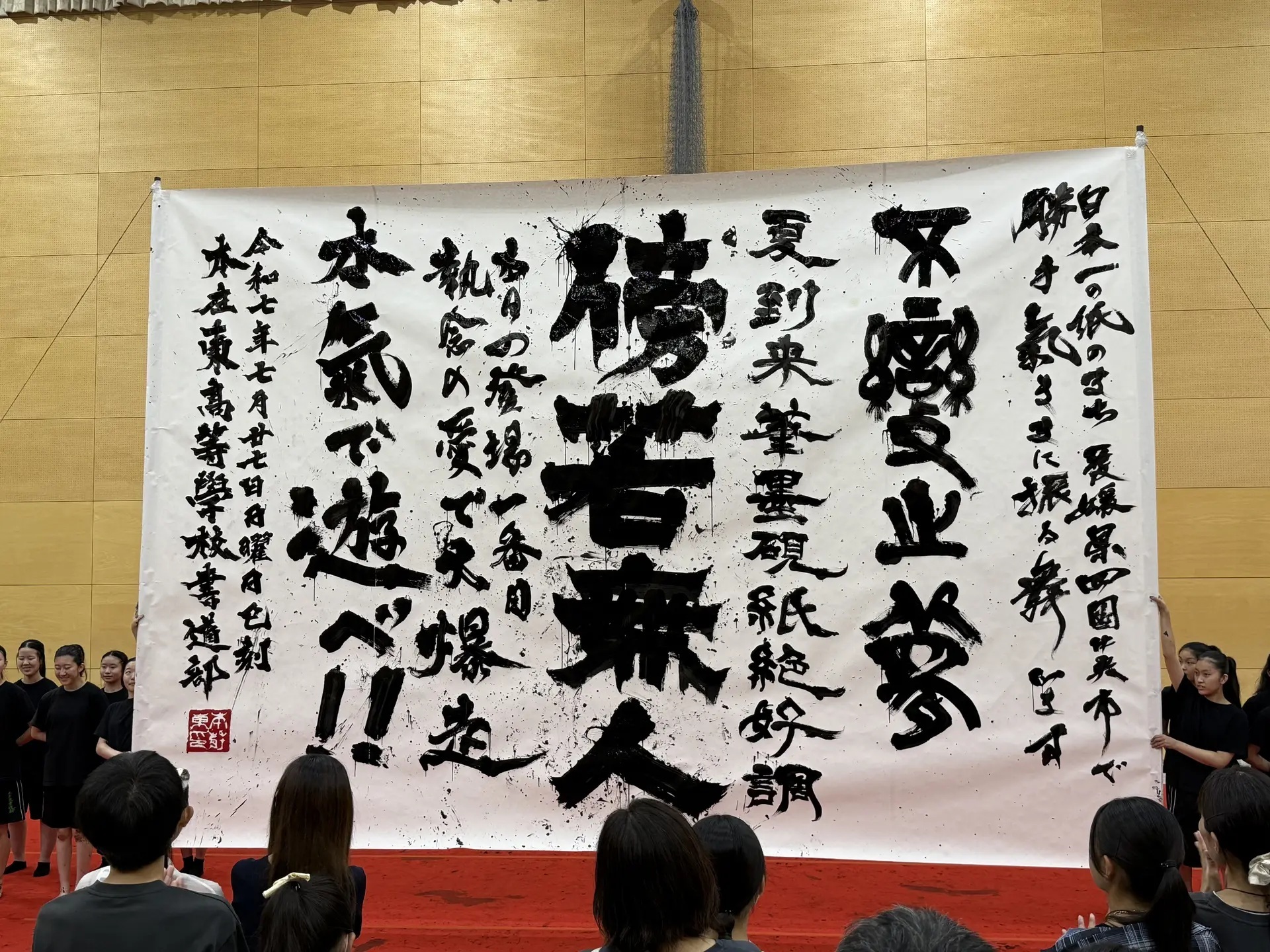 8月7日（木）には本庄東高等学校の書道パフォーマンス