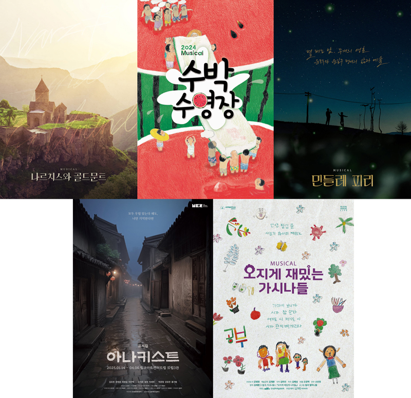 今年度のK-Musical Roadshowに選抜された作品。上段左から『ナルチスとゴルドムンド』、『スイカのプール』、『タンポポの笛』、『アナーキスト』、『とっても楽しいお嬢さんたち』。