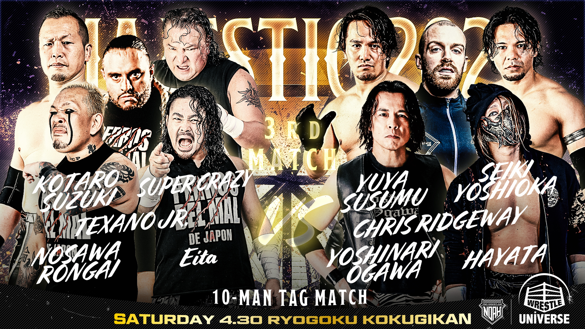 NOSAWA論外 Eita テハノJr. 鈴木鼓太郎 スペル・クレイジー VS HAYATA 小川良成 クリス・リッジウェイ 吉岡世起 進祐哉