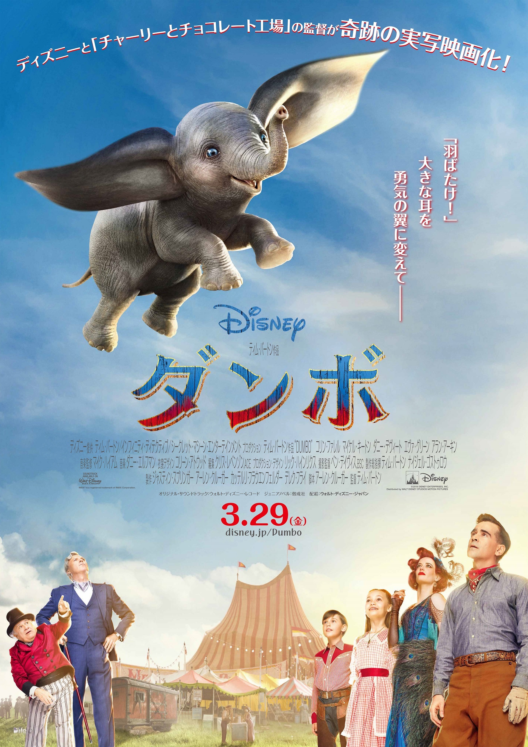 (C)2019 Disney Enterprises, Inc. All Rights Reserved. 3月29日（金）全国公開