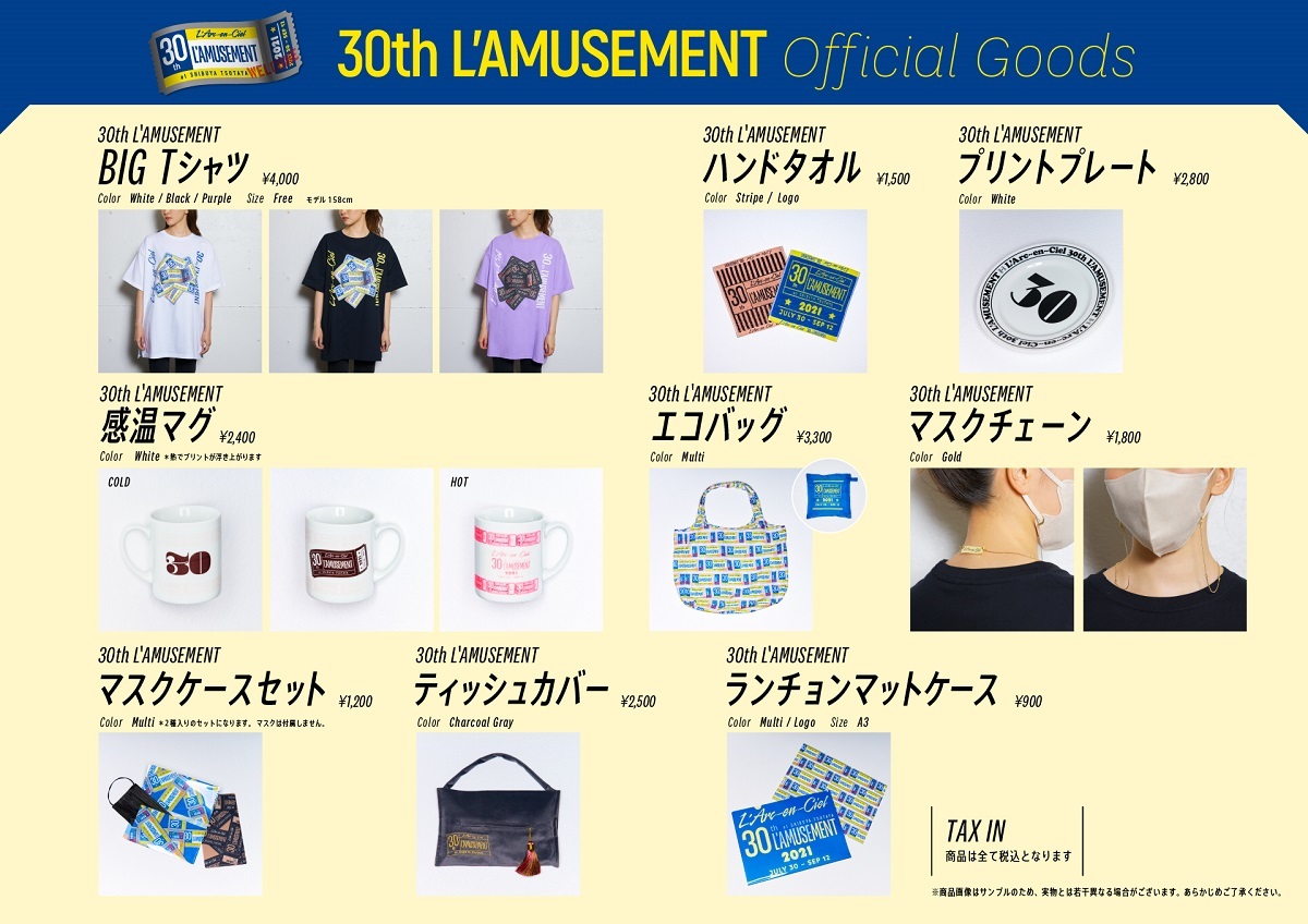 30th L’AMUSEMENTグッズ