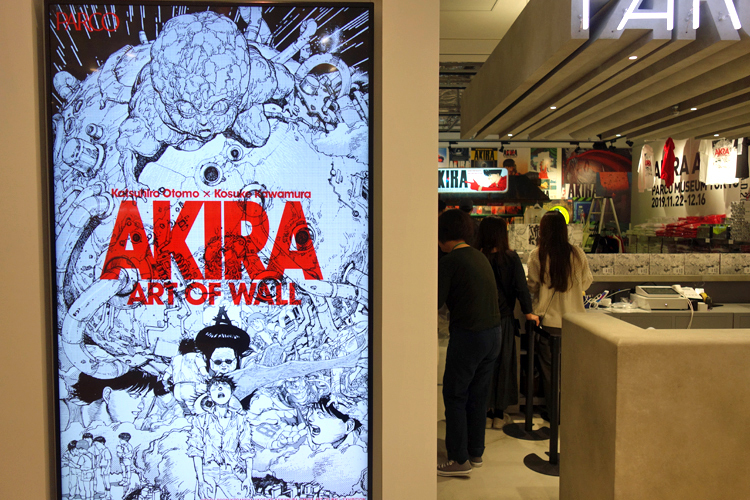 新生渋谷PARCOで同時オープン！ 2つのギャラリーで開催される『AKIRA 