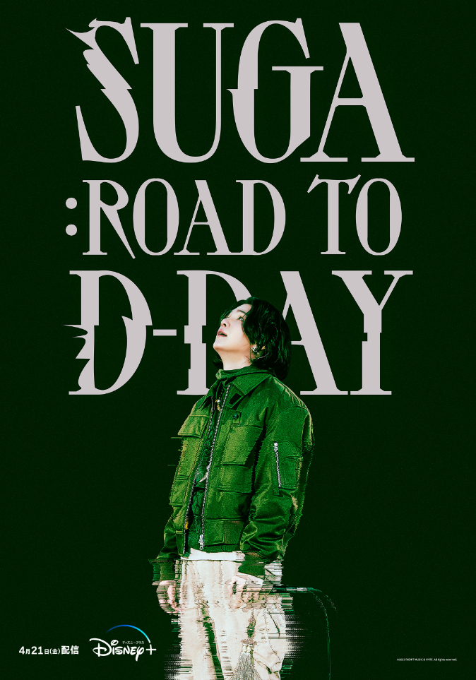 『SUGA: Road to D-DAY』
