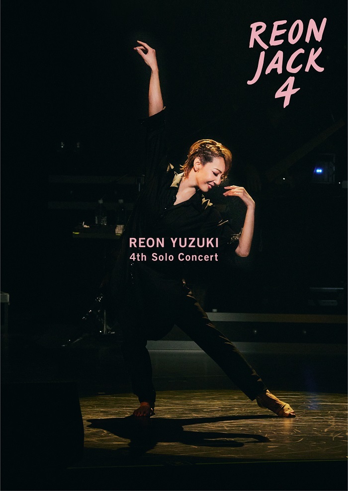 柚希礼音ソロコンサート『REON JACK 4』初のBlu-rayにてリリース 特典