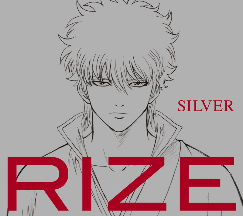 RIZE「SILVER」期間生産限定盤