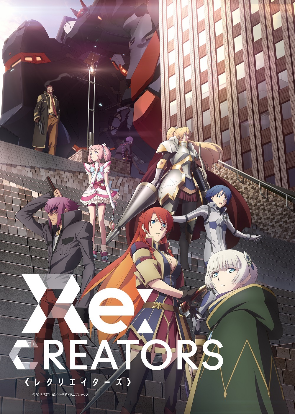 春アニメ『Re:CREATORS』から山下大輝、小松未可子ら豪華キャストが解禁 最新PVの公開も | SPICE - エンタメ特化型情報メディア  スパイス