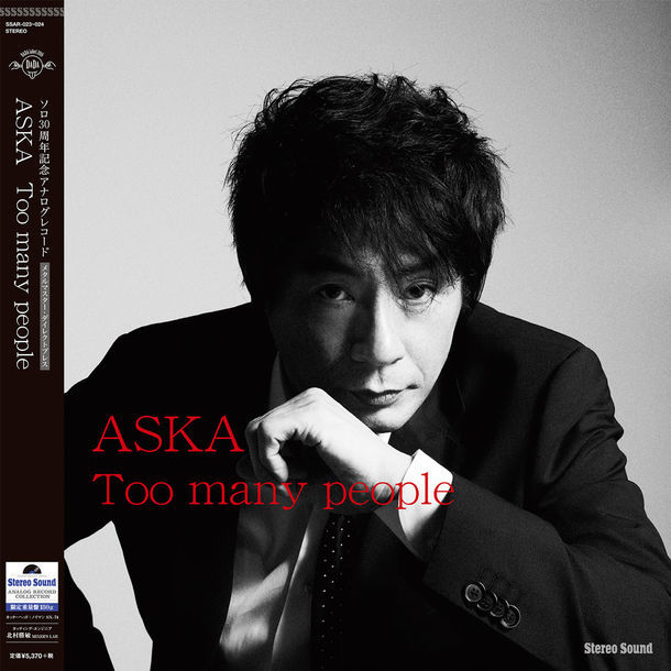 ASKA「Too many pepple」アナログジャケット