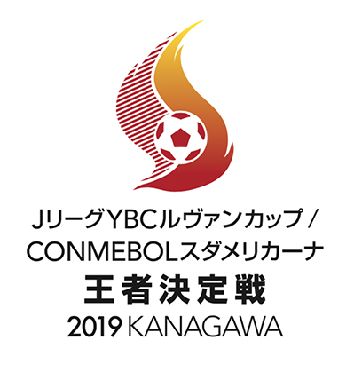 日本 ブラジルのカップ戦王者が激突 ルヴァンカップ Conmebol スダメリカーナ 王者決定戦 Spice エンタメ特化型情報メディア スパイス