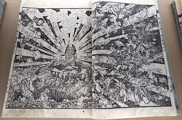 葛飾北斎画『鎮西八郎爲朝外伝 椿説弓張月』続編 浦上満氏蔵