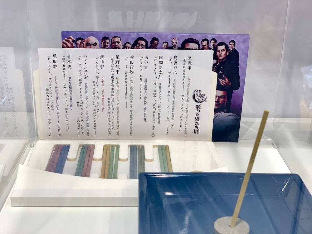 オリジナル線香セレクション（10種20本入り 税込3,200円）
