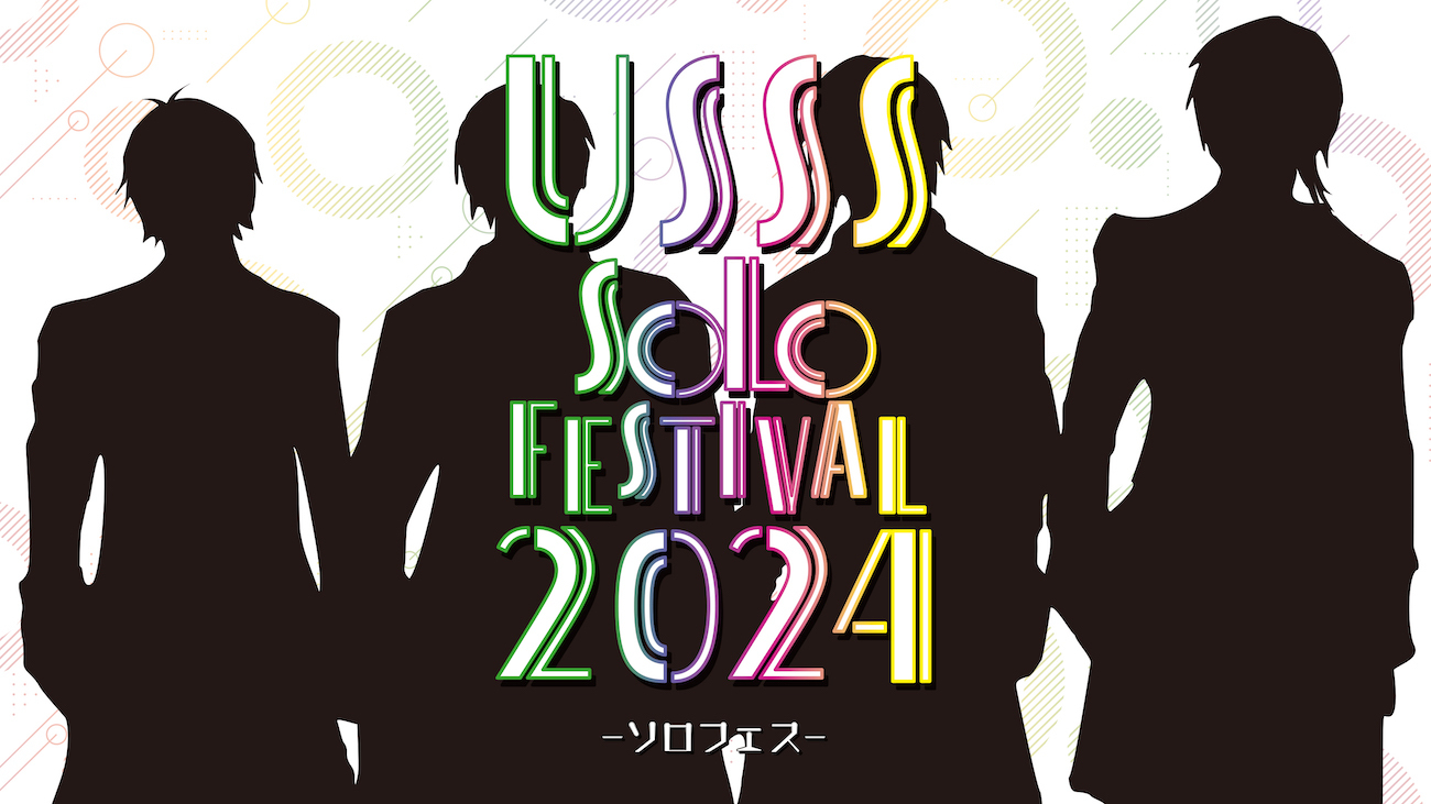 浦島坂田船、初のソロフェス開催決定 2024年2月に東京ガーデンシアターで2days開催 Musicman