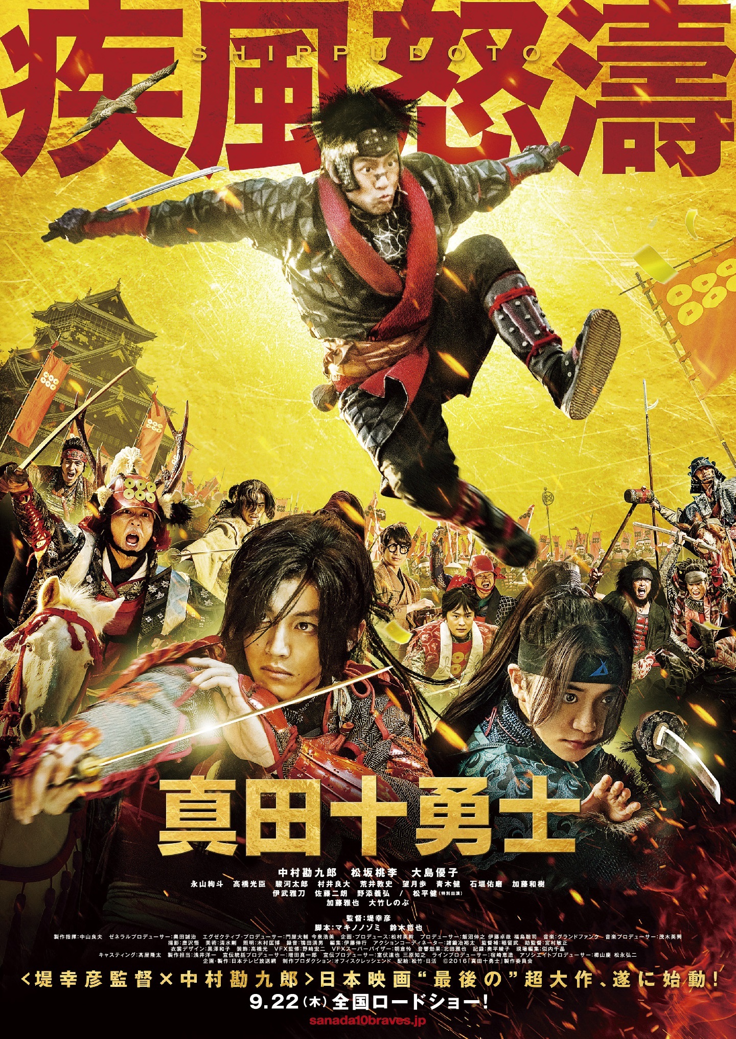 中村勘九郎が火まみれで暴れ狂い、背後には大爆発が！映画『真田