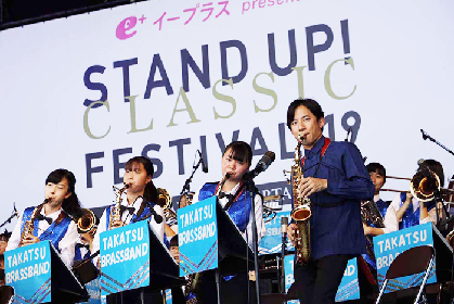 今年は二日間、「スタクラフェス」が「It's 吹奏楽」で幕開け