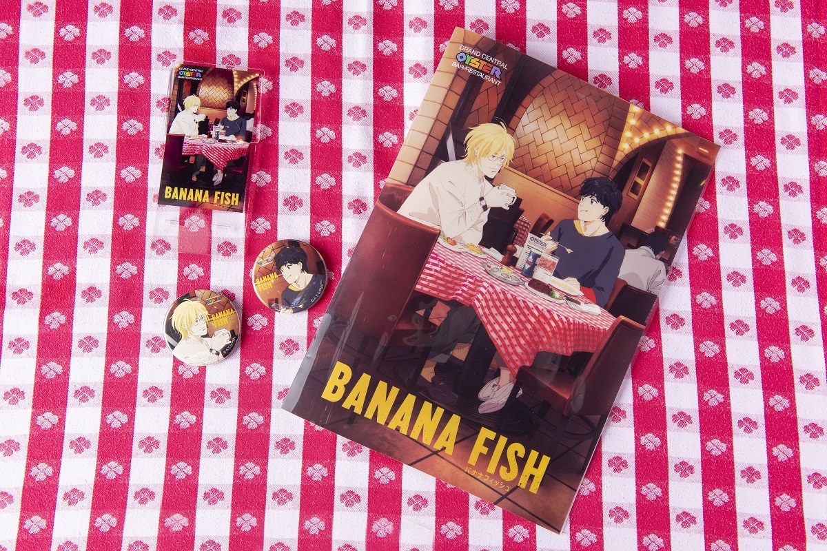 アニメ「BANANA FISH」 コラボレーション オリジナルグッズ (C)吉田秋生・小学館／Project BANANA FISH