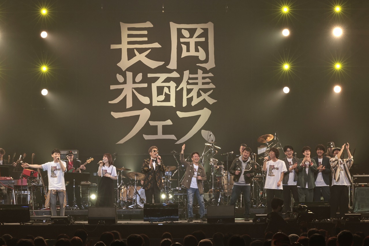 『長岡 米百俵フェス ～花火と食と音楽と～ 2021 延期公演』2021年12月19日