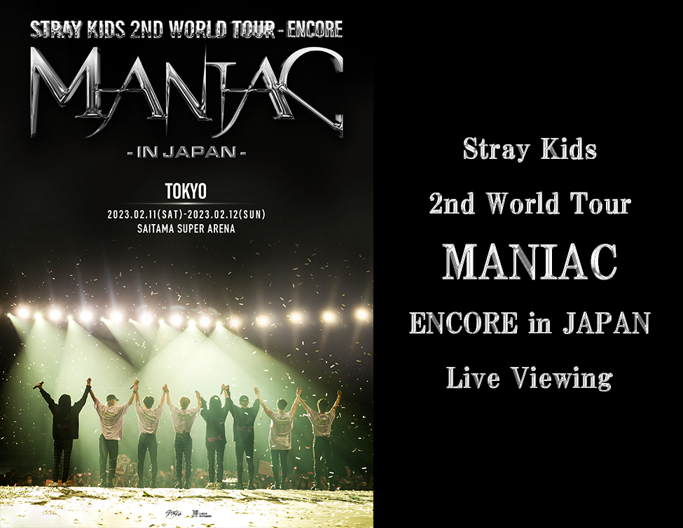 『Stray Kids 2nd World Tour "MANIAC" ENCORE in JAPAN Live Viewing』