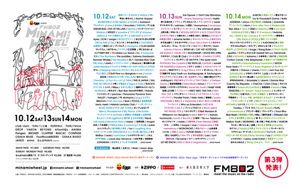 大阪ミナミのサーキットフェス『FM802 MINAMI WHEEL』第三弾出演アーティスト発表、THE BAWDIES、崎山蒼志、礼賛など